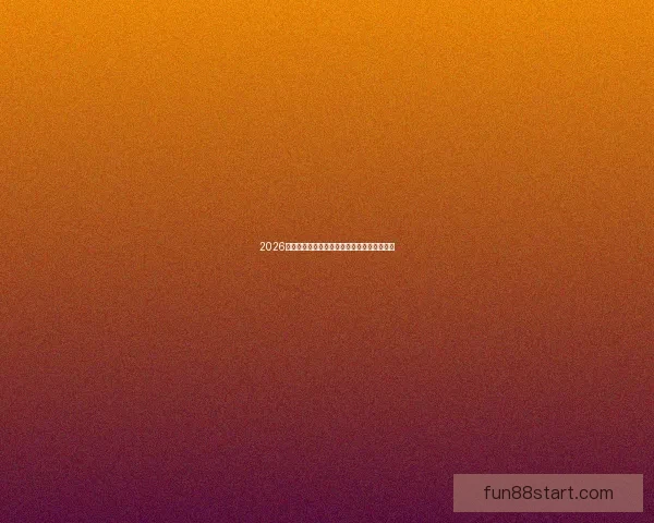 2026世界杯精彩对决全景解析及球队潜力深度预测