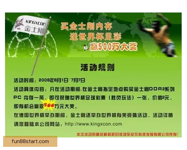 世界杯足球竞猜平台全方位解析助你轻松预测赛事结果赢取丰厚奖励
