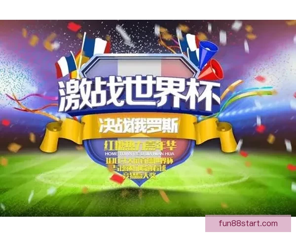 世界杯竞猜注册送豪礼开启精彩赛事赢丰厚奖励 世界杯竞猜注册送豪礼开启精彩赛事赢丰厚奖励