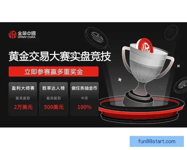 世界杯竞猜注册即享豪华奖励 参与即有机会赢取丰厚奖金和惊喜好礼 世界杯竞猜注册即享豪华奖励 参与即有机会赢取丰厚奖金和惊喜好礼