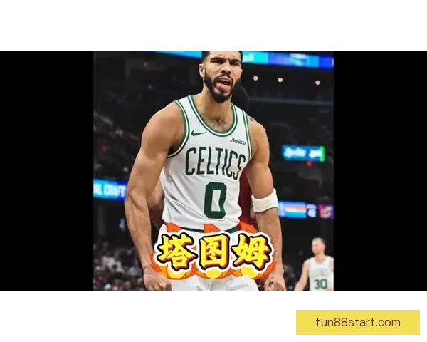 塔图姆突破14000分成历史第五年轻前锋仅次于詹杜瓜